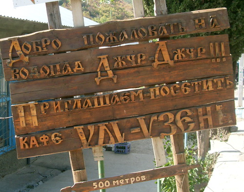 Вот такой вот знак. Вот такой вот знак.